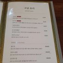 담짜장