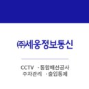 세웅통신 이미지