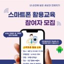 호매실장애인종합복지관 정보화배움터 | 호매실장애인종합복지관_컴퓨터, 스마트폰 강좌 모집