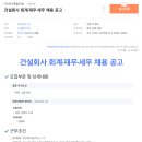 (주)익수종합건설 이미지