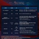 양재 | [뮤지컬] 2026 로미오와 줄리엣 커튼콜 후기 영상O / 정보, 라인업, 주차, 자리, 가격, 예약 / 우빈...