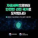 선진세탁 이미지