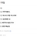 무무떡볶이 - 관악구 관악로12길 5 | 무무떡볶이