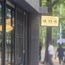 미우야 | [양재천 맛집] 미우야 솔직 후기 | 카츠 카레 덮밥 & 명란 계란말이