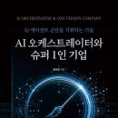 서강대학교 AI SW대학원 매경이코노미