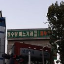 정수광비뇨기과의원 이미지