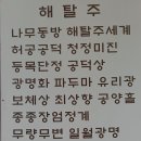 해광사 티스토리