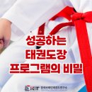 태건태권도장