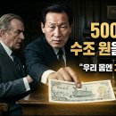 "우리나라 가난하다고 비웃던 영국놈들 코를 납작하게 해준 사건 (정주영의 배짱)" 이미지