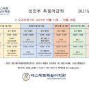 에스체트독일어학원