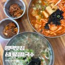 서정농장 | 평택 고덕 칼국수 맛집 보리밥 무한리필 가능한 심네집 칼국수