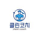 안심역 | 대구 안심역 코오롱하늘채 유리창 청소 작업 후기