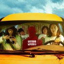 8월28일(금).. 영등포 롯데시네마... "경주기행" 19시 20분... 이미지