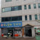 박가명가감자탕