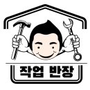 연꽃마을 벽산(아) | 수원시 장안구 백설마을삼환나우빌아파트 부러진 현관문손잡이교체 / 수원손잡이교체