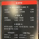 홍콩반점0410광명하안점 이미지