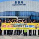 한국남동발전(주) 영동본부 노컷뉴스