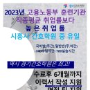 시흥간호 중 최고!! [경기간호학원]취업 안내 이미지