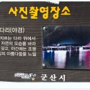 은파관광지 이미지