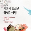 시흥도원초등학교 이미지