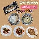 솥밥정식
