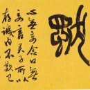 신독