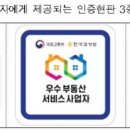 대진부동산중개사무소 이미지