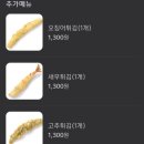 죠스떡볶이소하지구점
