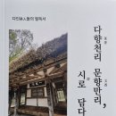 문향 - 용인시 수지구 신봉1로347번길 6 | 문향