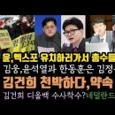 윤, 엑스포 유치한다더니 재벌기업 총수들과 폭탄주? 김건희 수사착수. 이미지