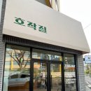 호작질지산점 | 지산동카페 , 수성구카페 대구에그타르트 맛집 호작질에서 호작호작