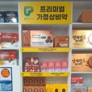 이층약국 이미지