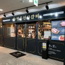 명륜진사갈비춘천퇴계점 | 춘천 고기 무한리필_ 명륜 진사 갈비 춘천 퇴계점 후기