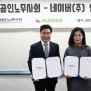 한국공인노무사회