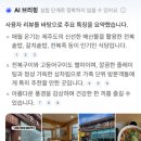 애월다방망설임바
