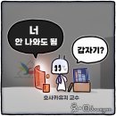 'Netizen 시사만평(時事漫評)떡메' '2023. 6. 19'(월) 이미지