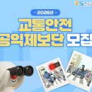 교통안전공단 1 이미지