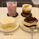 구미 | 구미카페 분위기 좋은 굳띵즈 구미 솔직후기