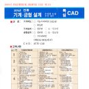 153캐드캠학원 이미지