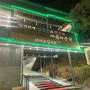 풍천뻘장어 | 파주 장어 맛집, 풍천뻘장어 솔직후기