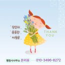 행정사사무소 온리유 이미지