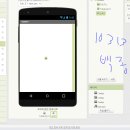 MIT App Inventor 가속도 센서 활용(1) 그림바꾸기- 천안고 10313 백종원 이미지