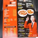 불닭발땡초동대문엽기떡볶이 이미지