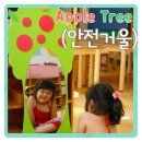 애플트리사과나무