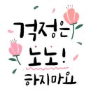 행복한 경희한의원 이미지