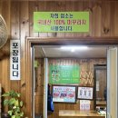 소토촌추어탕 | [부산/가야] 진한 추어탕이 생각난다면 &#39;원조 소토촌 추어탕&#39;