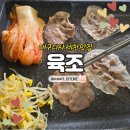 대구 서초갈비 다사 세천 맛집 육조