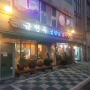 북한산 우이역 설렁탕 맛집 금천옥 후기