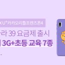 유플러스학원 이미지