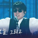 어제 오늘 그리고 - 조용필 이미지